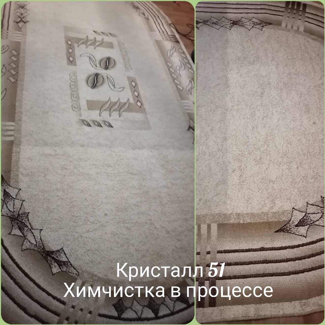 ХИМЧИСТКА ковров и ковровых покрытий с ВЫВОЗОМ В ЦЕХ